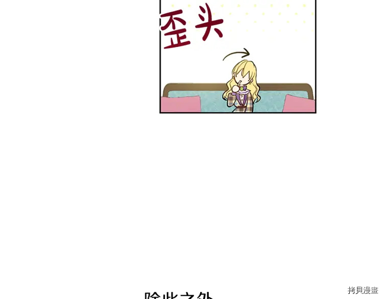 某天成为公主[拷贝漫画]韩漫全集-第2季34话无删减无遮挡章节图片 