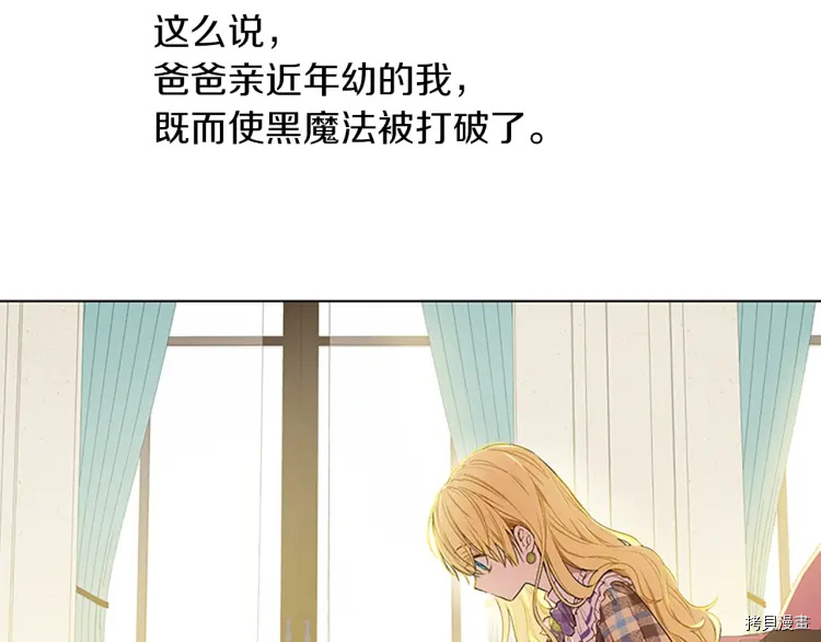 某天成为公主[拷贝漫画]韩漫全集-第2季34话无删减无遮挡章节图片 