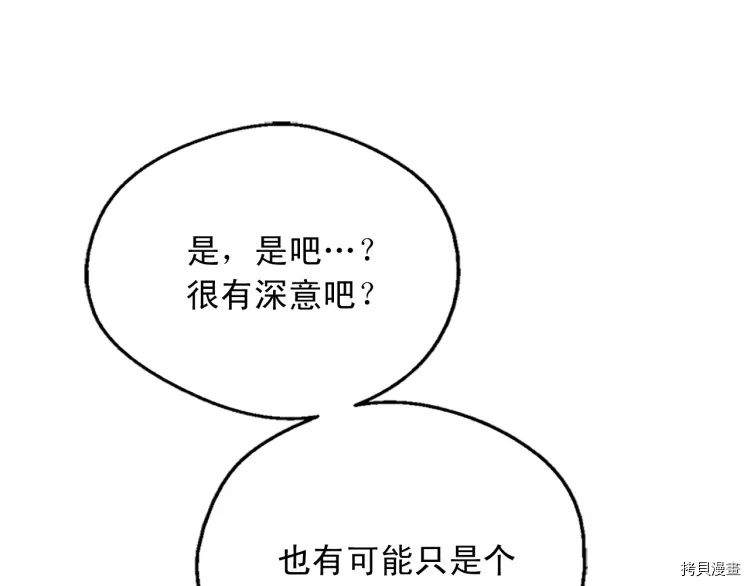 某天成为公主[拷贝漫画]韩漫全集-第2季34话无删减无遮挡章节图片 