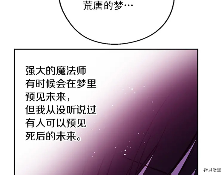 某天成为公主[拷贝漫画]韩漫全集-第2季34话无删减无遮挡章节图片 