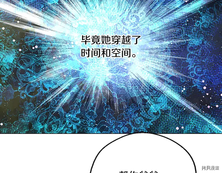 某天成为公主[拷贝漫画]韩漫全集-第2季34话无删减无遮挡章节图片 