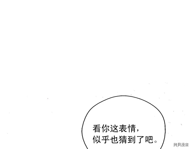某天成为公主[拷贝漫画]韩漫全集-第2季34话无删减无遮挡章节图片 