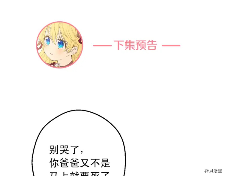 某天成为公主[拷贝漫画]韩漫全集-第2季34话无删减无遮挡章节图片 