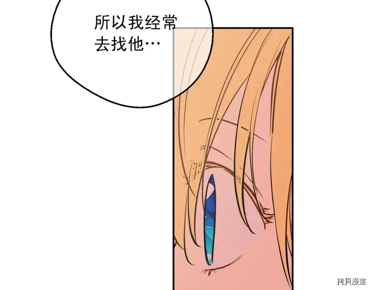 某天成为公主[拷贝漫画]韩漫全集-第2季34话无删减无遮挡章节图片 