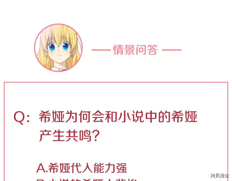 某天成为公主[拷贝漫画]韩漫全集-第2季34话无删减无遮挡章节图片 