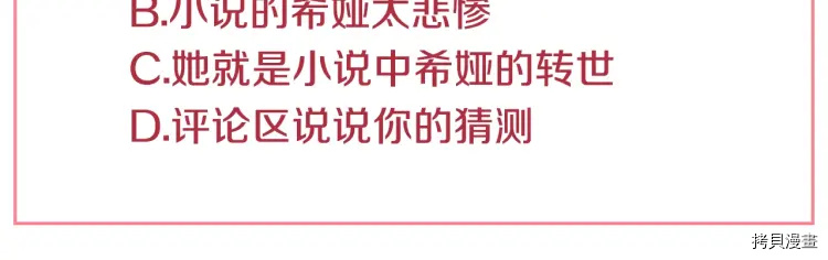 某天成为公主[拷贝漫画]韩漫全集-第2季34话无删减无遮挡章节图片 