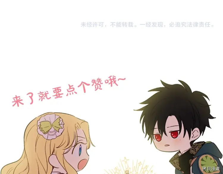 某天成为公主[拷贝漫画]韩漫全集-第2季34话无删减无遮挡章节图片 