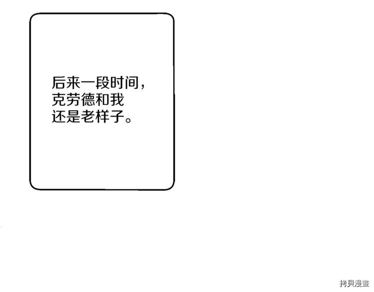 某天成为公主[拷贝漫画]韩漫全集-第9话无删减无遮挡章节图片 