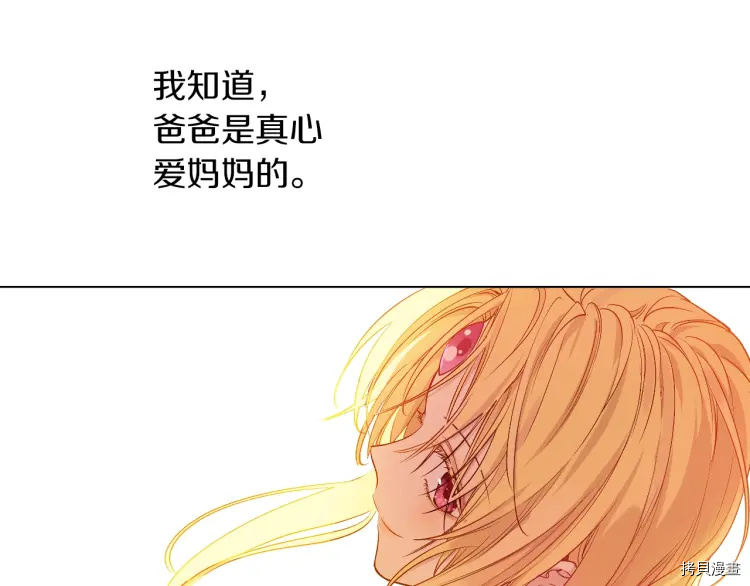 某天成为公主[拷贝漫画]韩漫全集-第2季35话无删减无遮挡章节图片 
