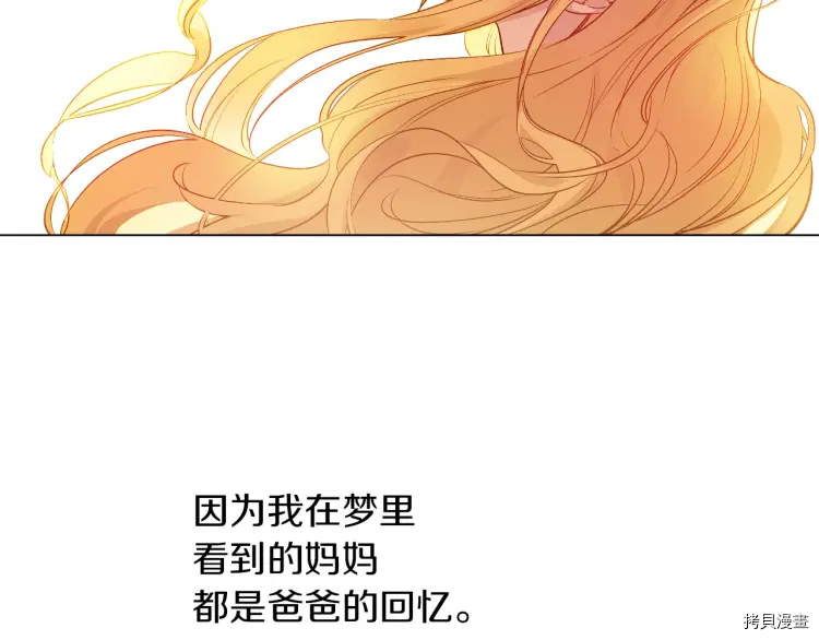 某天成为公主[拷贝漫画]韩漫全集-第2季35话无删减无遮挡章节图片 