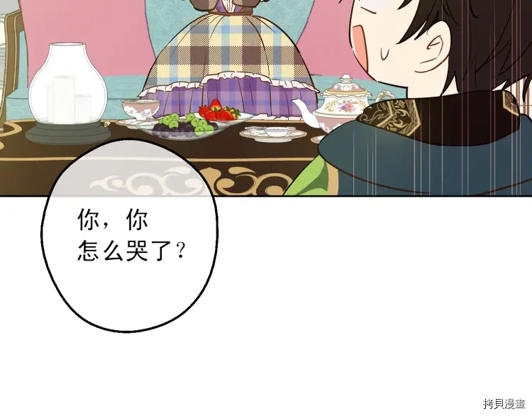 某天成为公主[拷贝漫画]韩漫全集-第2季35话无删减无遮挡章节图片 