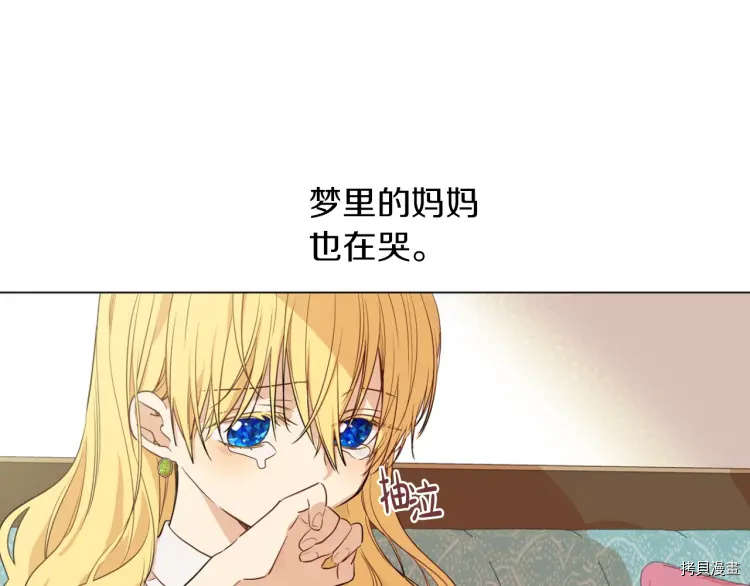 某天成为公主[拷贝漫画]韩漫全集-第2季35话无删减无遮挡章节图片 