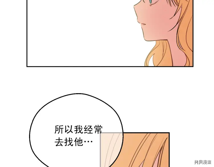 某天成为公主[拷贝漫画]韩漫全集-第2季35话无删减无遮挡章节图片 