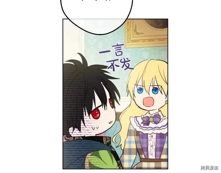 某天成为公主[拷贝漫画]韩漫全集-第2季35话无删减无遮挡章节图片 