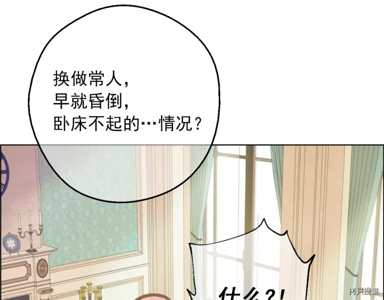 某天成为公主[拷贝漫画]韩漫全集-第2季35话无删减无遮挡章节图片 