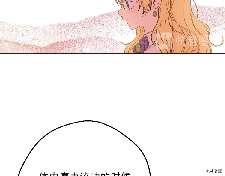 某天成为公主[拷贝漫画]韩漫全集-第2季35话无删减无遮挡章节图片 