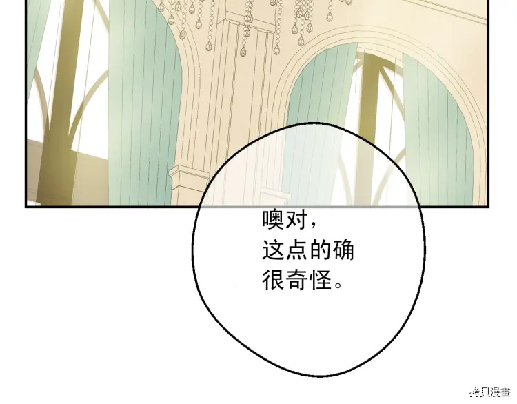 某天成为公主[拷贝漫画]韩漫全集-第2季35话无删减无遮挡章节图片 