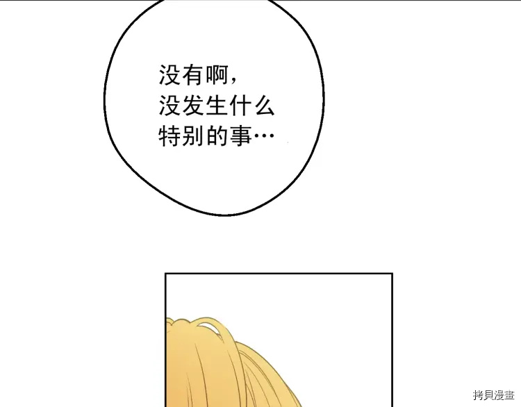 某天成为公主[拷贝漫画]韩漫全集-第2季35话无删减无遮挡章节图片 