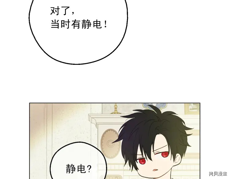 某天成为公主[拷贝漫画]韩漫全集-第2季35话无删减无遮挡章节图片 