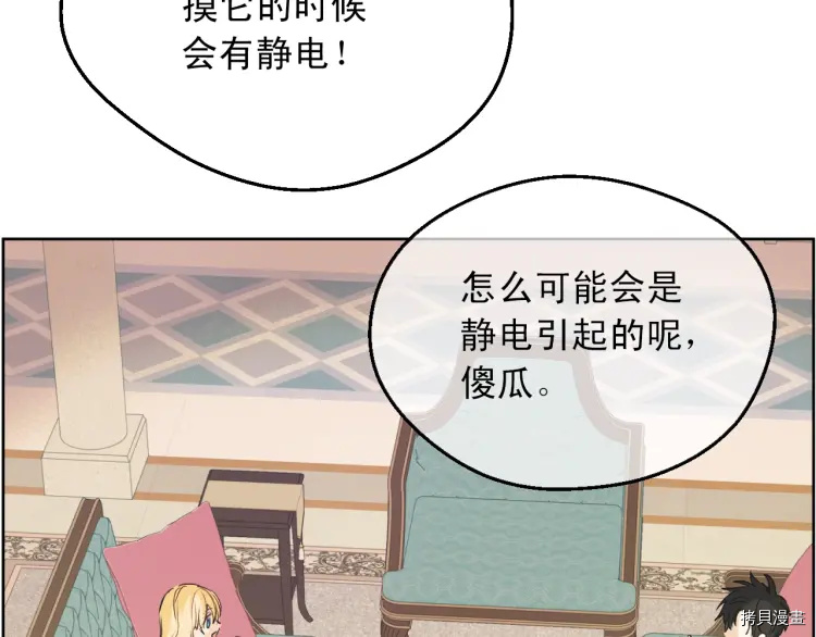 某天成为公主[拷贝漫画]韩漫全集-第2季35话无删减无遮挡章节图片 