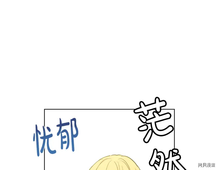 某天成为公主[拷贝漫画]韩漫全集-第2季35话无删减无遮挡章节图片 