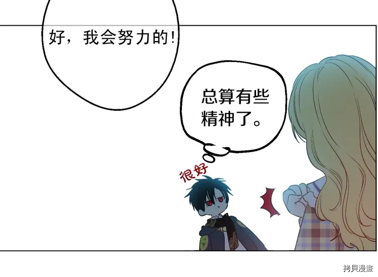 某天成为公主[拷贝漫画]韩漫全集-第2季35话无删减无遮挡章节图片 