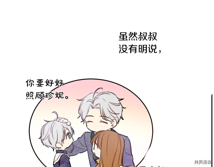 某天成为公主[拷贝漫画]韩漫全集-第2季35话无删减无遮挡章节图片 