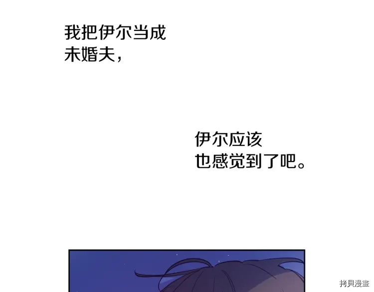 某天成为公主[拷贝漫画]韩漫全集-第2季35话无删减无遮挡章节图片 