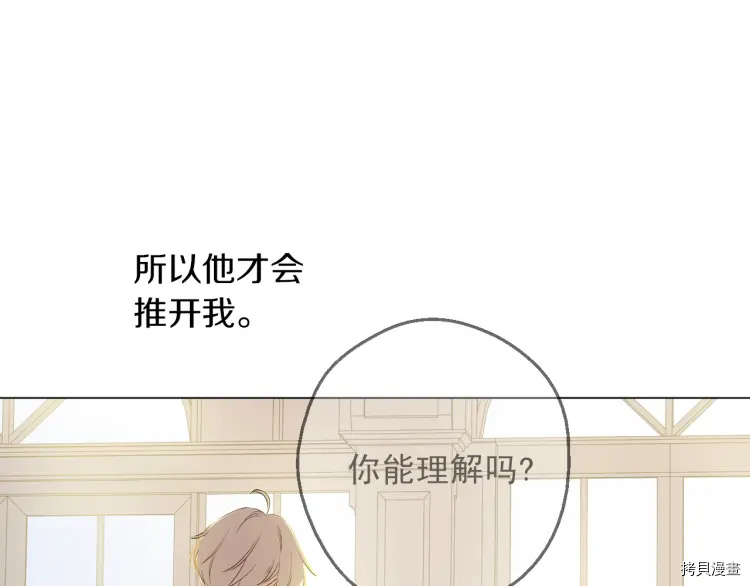 某天成为公主[拷贝漫画]韩漫全集-第2季35话无删减无遮挡章节图片 