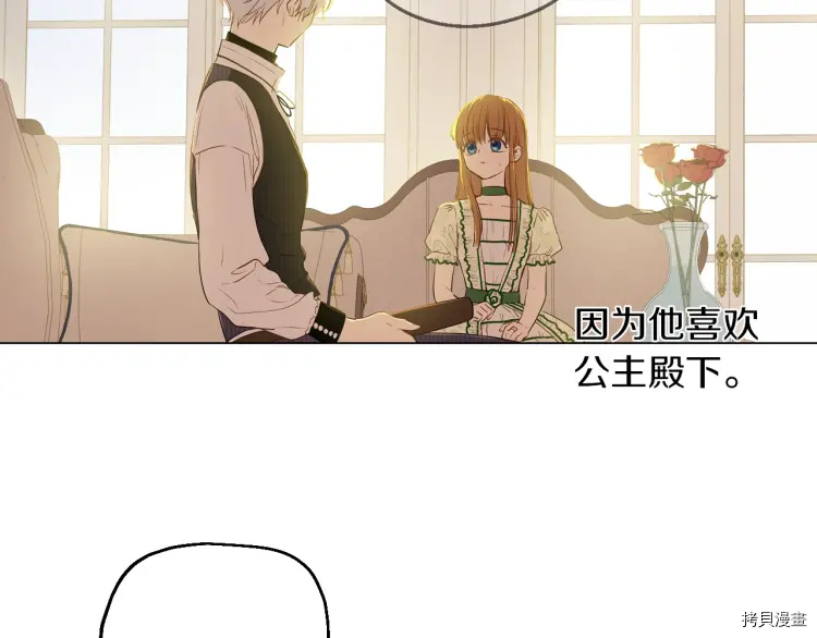 某天成为公主[拷贝漫画]韩漫全集-第2季35话无删减无遮挡章节图片 