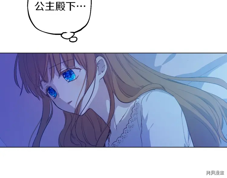 某天成为公主[拷贝漫画]韩漫全集-第2季35话无删减无遮挡章节图片 