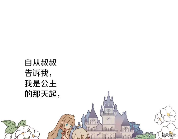 某天成为公主[拷贝漫画]韩漫全集-第2季35话无删减无遮挡章节图片 