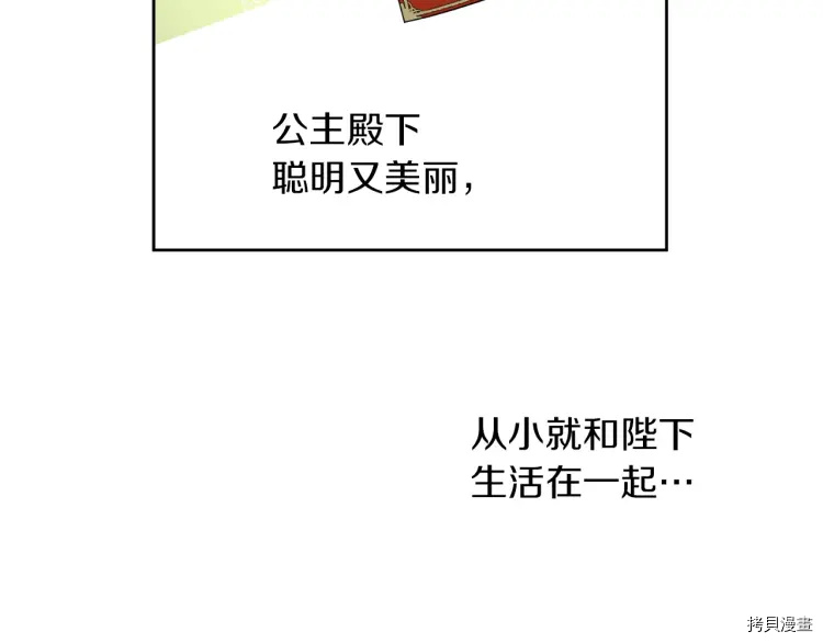 某天成为公主[拷贝漫画]韩漫全集-第2季35话无删减无遮挡章节图片 