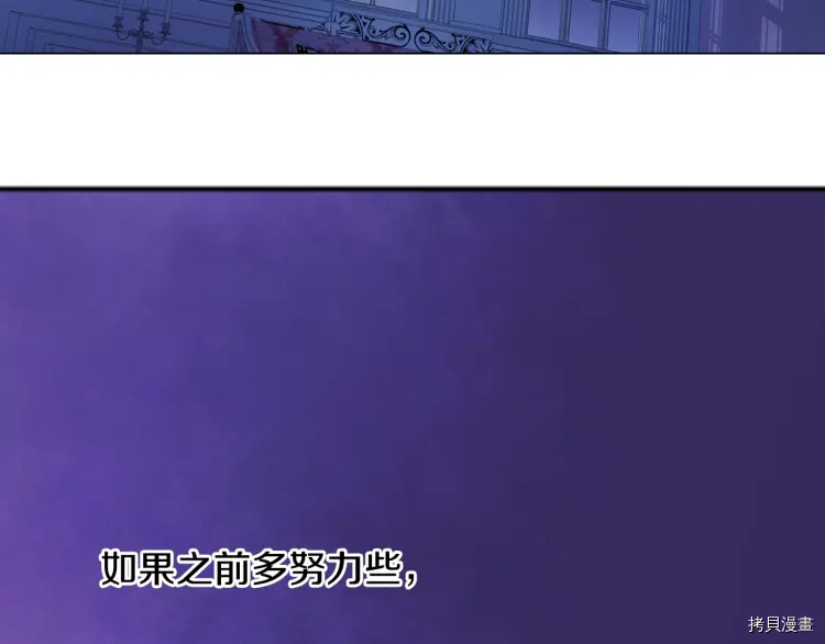 某天成为公主[拷贝漫画]韩漫全集-第2季35话无删减无遮挡章节图片 