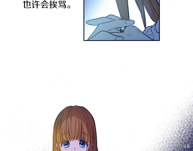 某天成为公主[拷贝漫画]韩漫全集-第2季35话无删减无遮挡章节图片 
