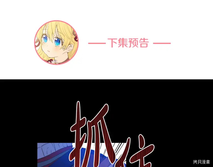 某天成为公主[拷贝漫画]韩漫全集-第2季35话无删减无遮挡章节图片 
