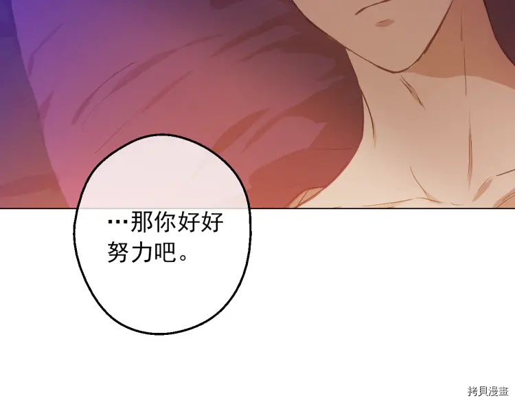 某天成为公主[拷贝漫画]韩漫全集-第3季04话无删减无遮挡章节图片 