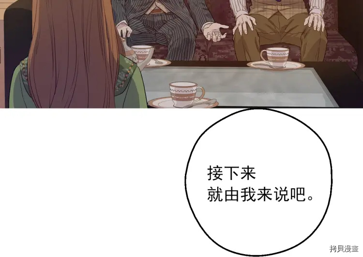 某天成为公主[拷贝漫画]韩漫全集-第3季05话无删减无遮挡章节图片 