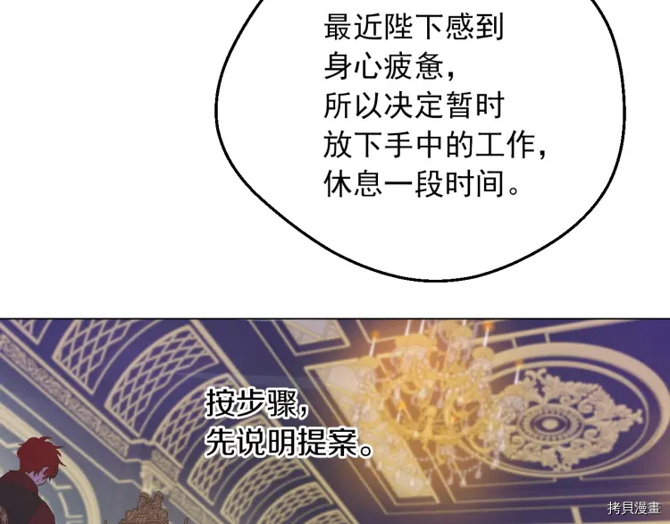 某天成为公主[拷贝漫画]韩漫全集-第3季05话无删减无遮挡章节图片 