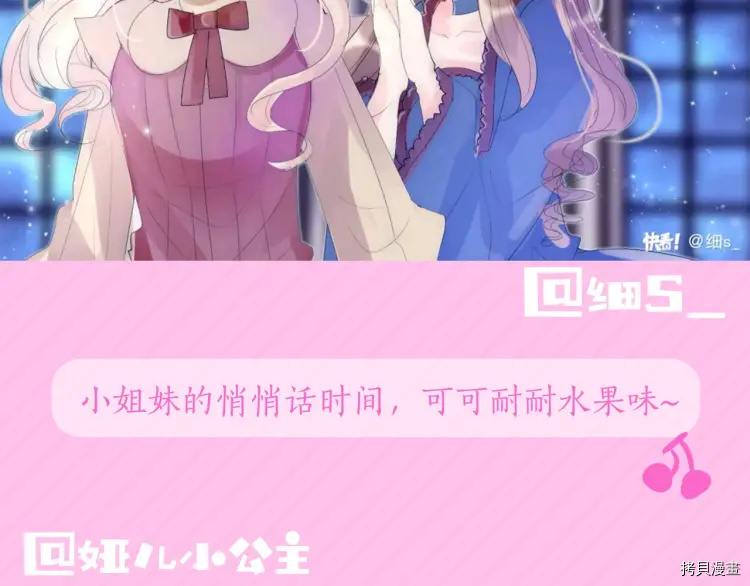 某天成为公主[拷贝漫画]韩漫全集-第3季05话无删减无遮挡章节图片 