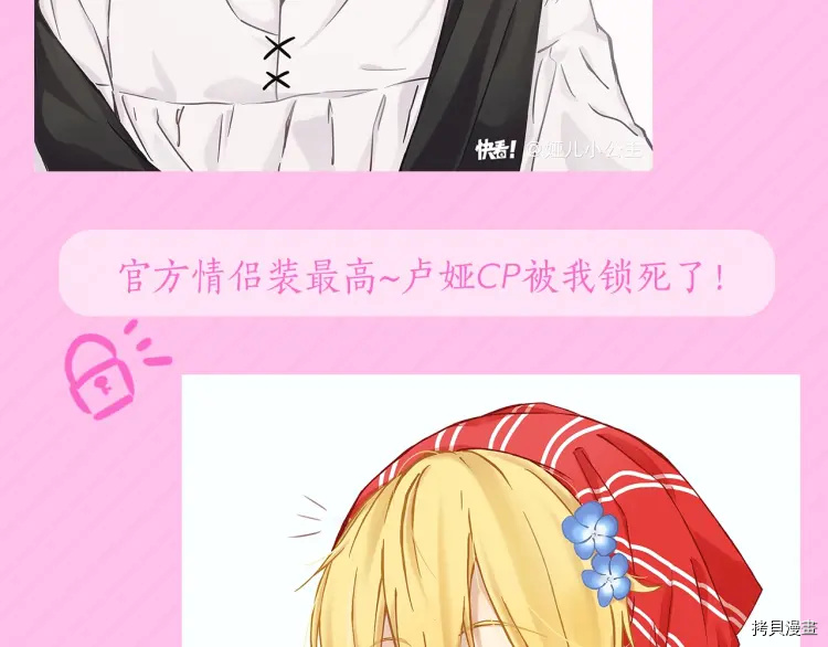 某天成为公主[拷贝漫画]韩漫全集-第3季05话无删减无遮挡章节图片 