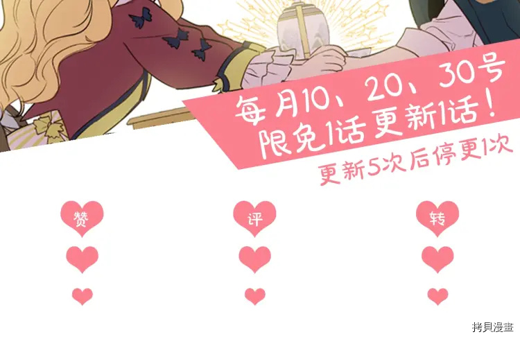 某天成为公主[拷贝漫画]韩漫全集-第3季05话无删减无遮挡章节图片 
