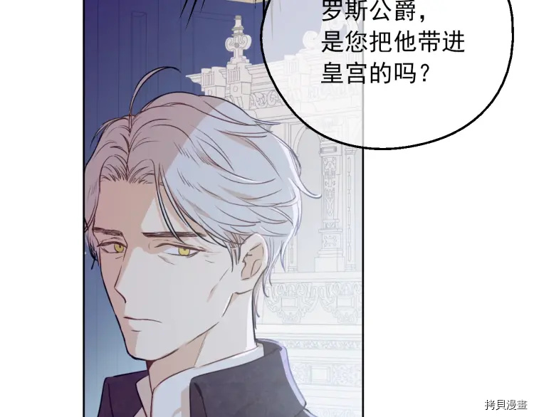 某天成为公主[拷贝漫画]韩漫全集-第3季07话无删减无遮挡章节图片 