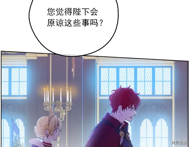 某天成为公主[拷贝漫画]韩漫全集-第3季07话无删减无遮挡章节图片 