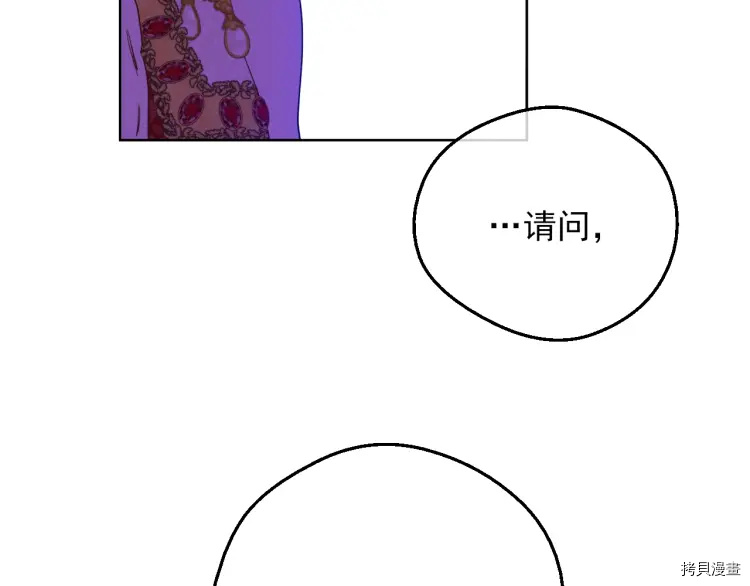 某天成为公主[拷贝漫画]韩漫全集-第3季07话无删减无遮挡章节图片 