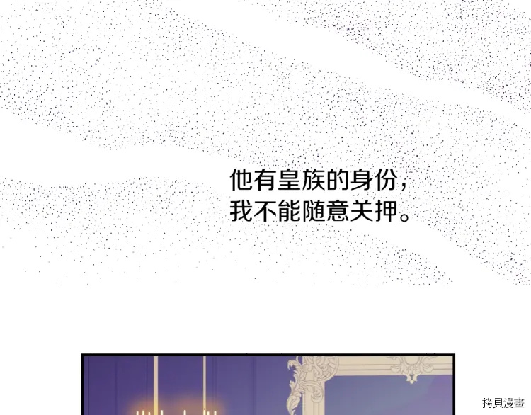 某天成为公主[拷贝漫画]韩漫全集-第3季07话无删减无遮挡章节图片 