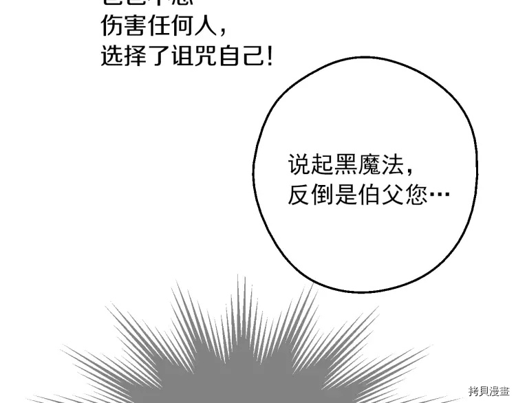 某天成为公主[拷贝漫画]韩漫全集-第3季07话无删减无遮挡章节图片 