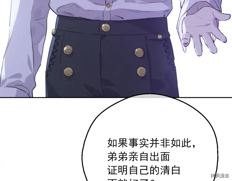 某天成为公主[拷贝漫画]韩漫全集-第3季07话无删减无遮挡章节图片 