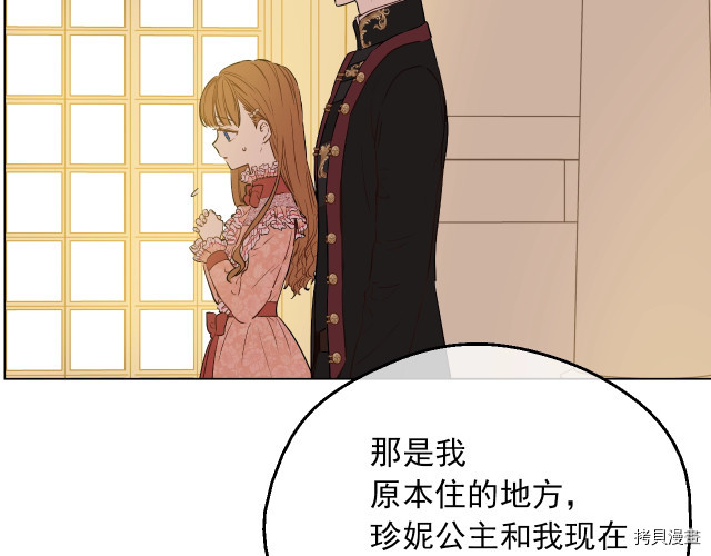某天成为公主[拷贝漫画]韩漫全集-第3季11話无删减无遮挡章节图片 