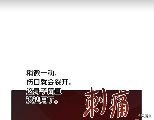 某天成为公主[拷贝漫画]韩漫全集-第3季11話无删减无遮挡章节图片 